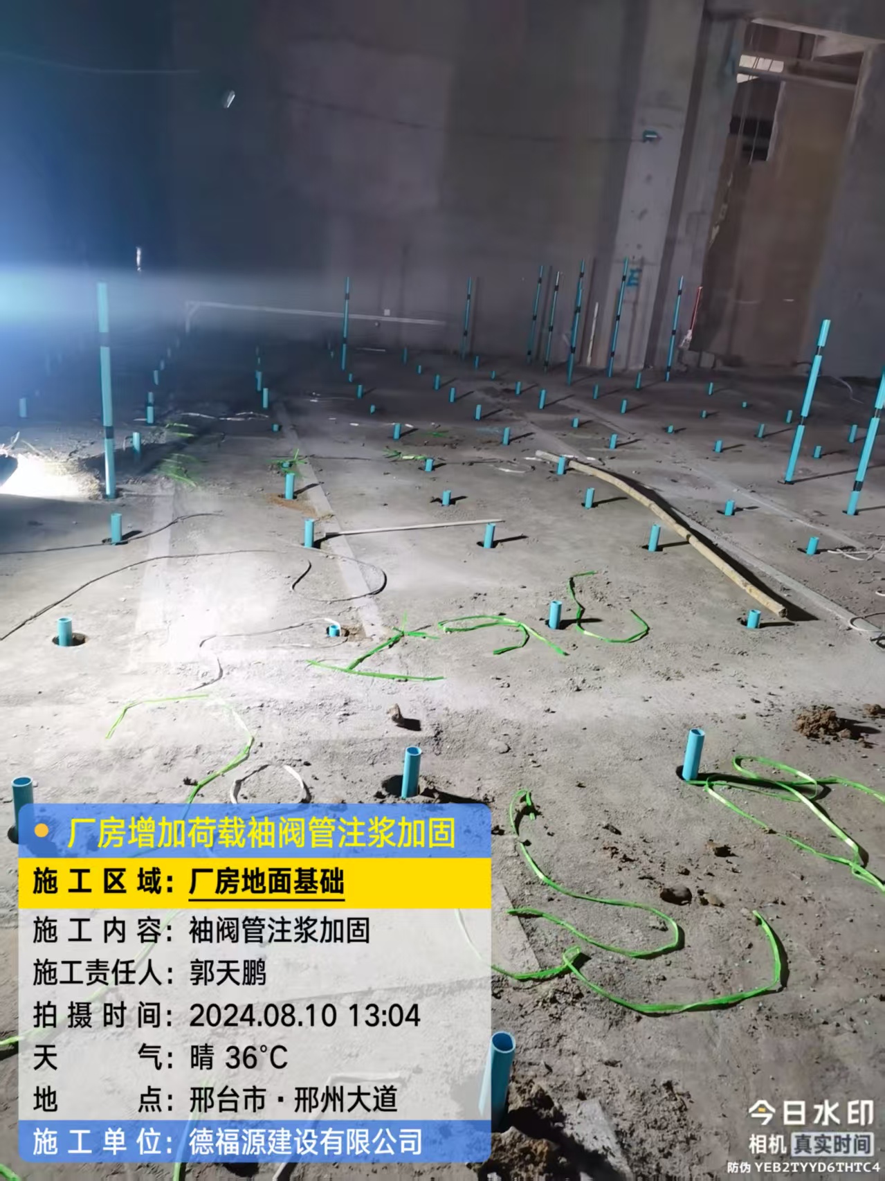 新泰袖阀管注浆施工