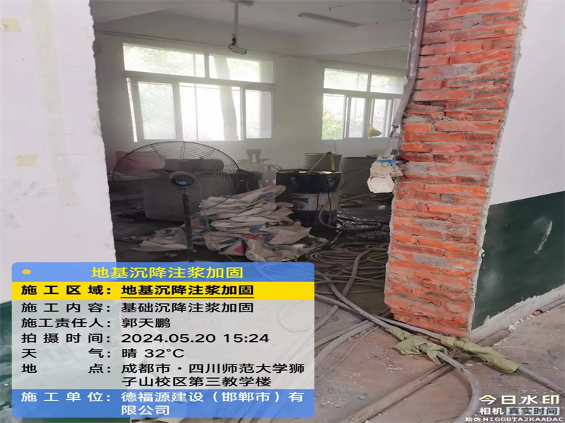 新泰高压旋喷注浆在地基下沉注浆加固中的应用