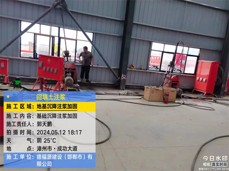 新泰地基下沉注浆加固后的房屋稳固性评价