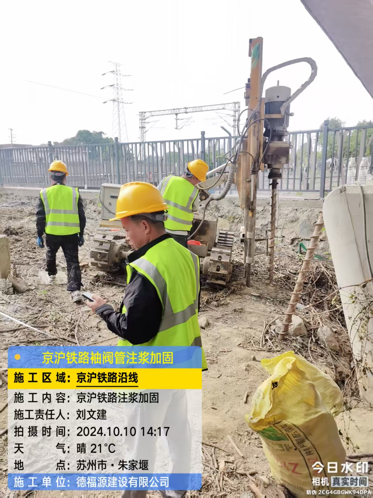 新泰袖阀管注浆工艺